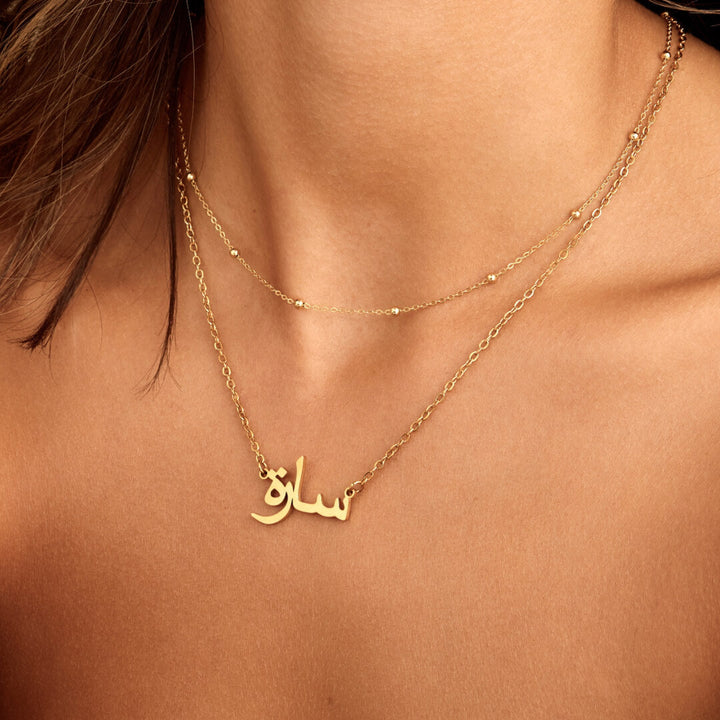 Arabic Name Necklace