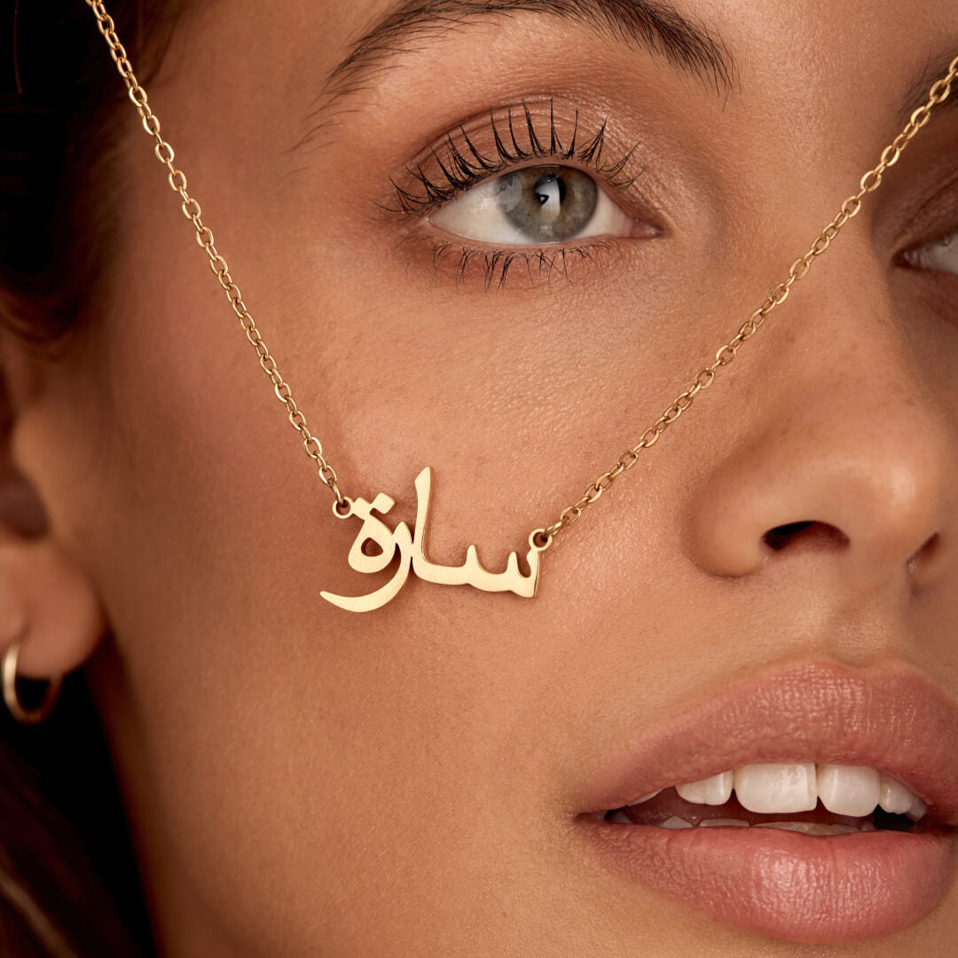 Arabic Name Necklace